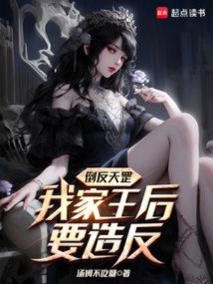 Trò Chơi Trở Thành Sự Thật, Ta Dựa Vào Tình Báo Công Lược Phong Thần - Truyện Chữ